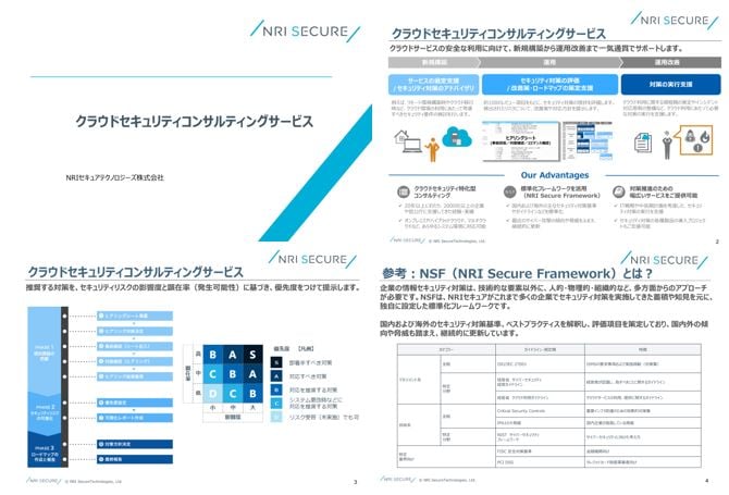 クラウドコンサル_サムネイル