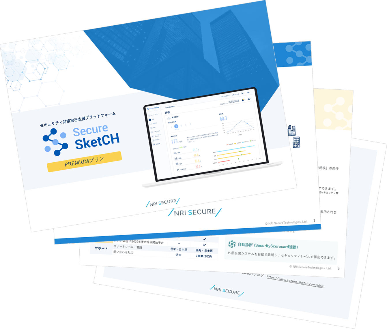 download_Secure_SketCH_premium-plan-explanation-material