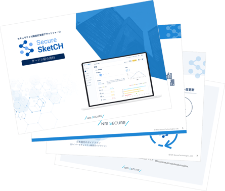 download_Secure_SketCH_service-explanation-material2