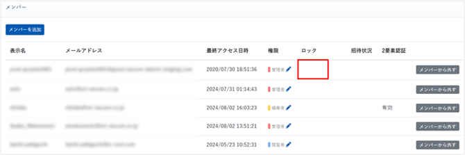 アカウントロックを解除する-003