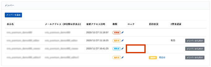 アカウントロックを解除する アカウントロックを解除する