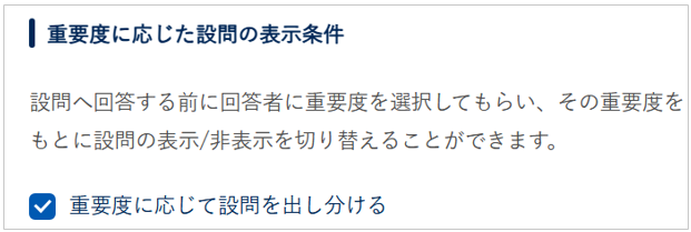 オリジナルテンプレートに重要度を設定する_005