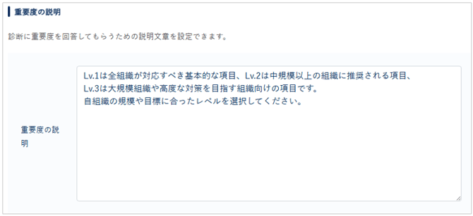 オリジナルテンプレートに重要度を設定する_006