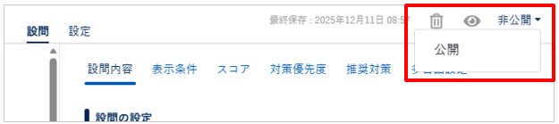 オリジナルテンプレートに重要度を設定する_009