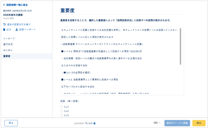 オリジナルテンプレートに重要度を設定する_010