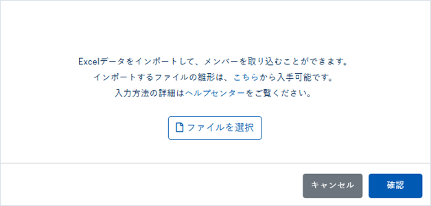 グループにメンバーを追加・削除する_018