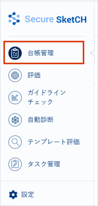 グループに診断を追加・削除・編集する_001_1