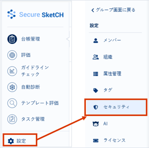 グループの接続許可IPアドレスを追加する_005