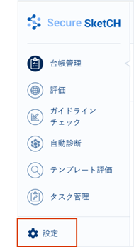 グループ管理について_024