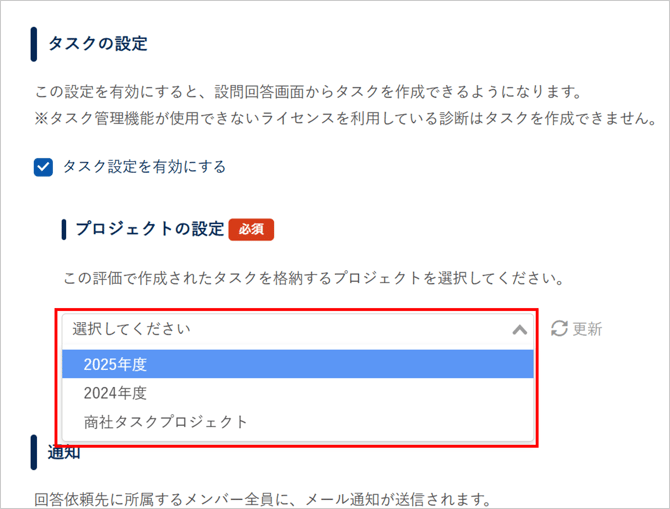 テンプレート評価からタスクを起票する-005