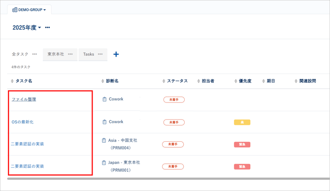 テンプレート評価からタスクを起票する-012