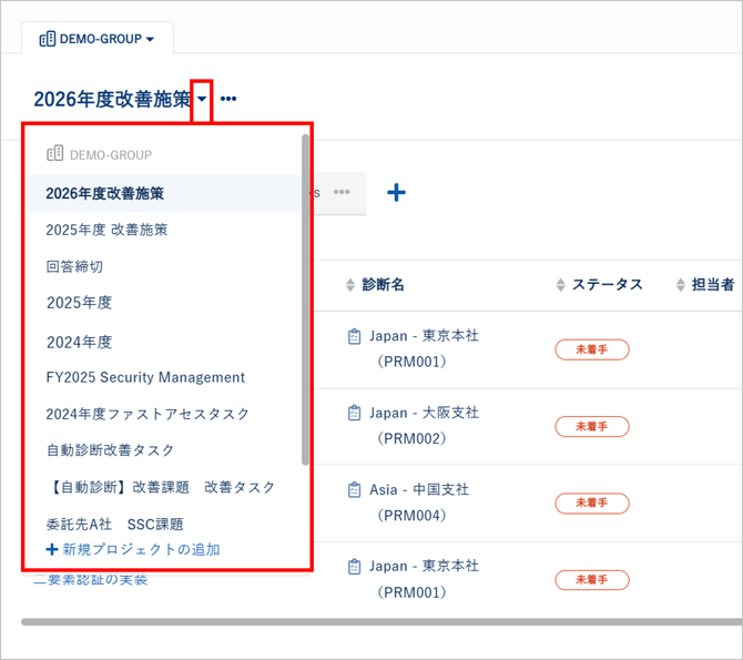 テンプレート評価からタスクを起票する-013