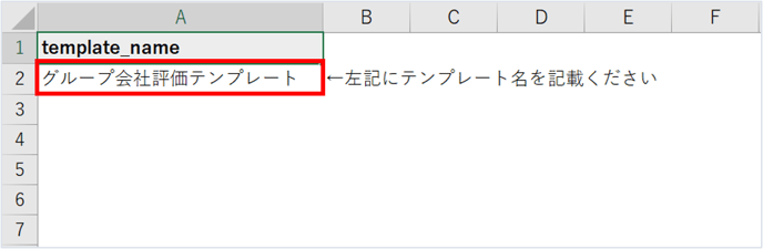 ファイルをインポートしてテンプレートを作成_002