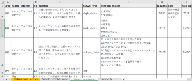 ファイルをインポートしてテンプレートを作成_003
