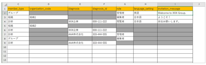 ファイルをインポートしてメンバーを管理-009