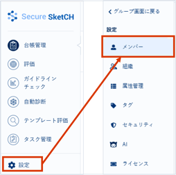ファイルをインポートしてメンバーを管理_015