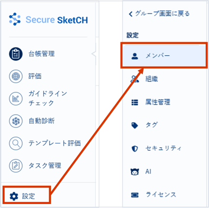 ファイルをインポートしてメンバーを管理_015