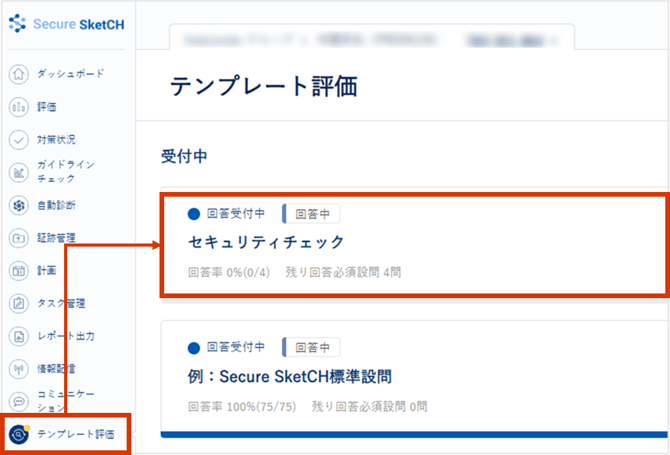 ファイルをインポートして回答する_001