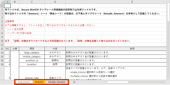 ファイルをインポートして回答する_004