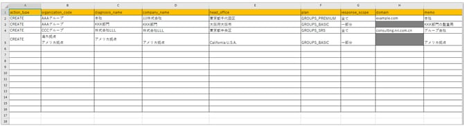 ファイルをインポートして診断を一括管理-014