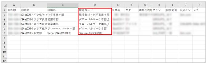 ファイルをインポートして診断を一括管理-022