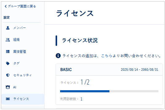 ファイルをインポートして診断を作成_011-1