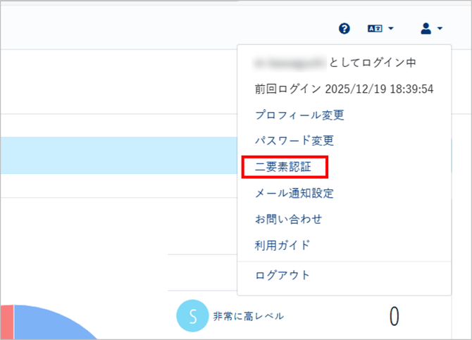 二要素認証を設定する-001