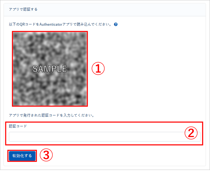 二要素認証を設定する-003