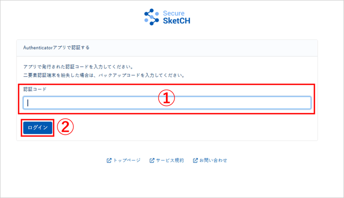 二要素認証を設定する-006