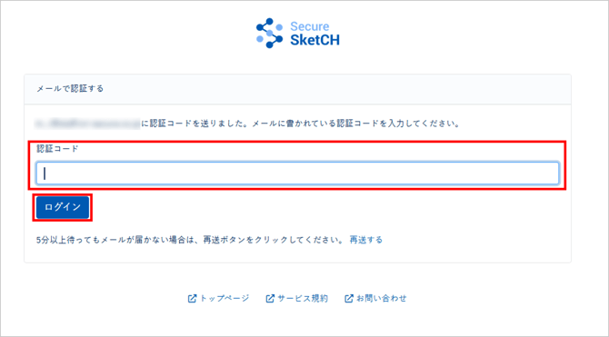 二要素認証を設定する-011