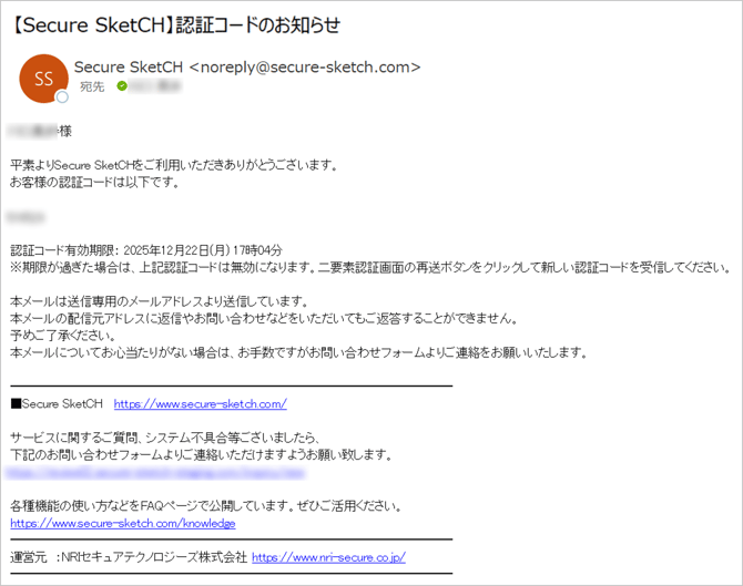 二要素認証を設定する-012
