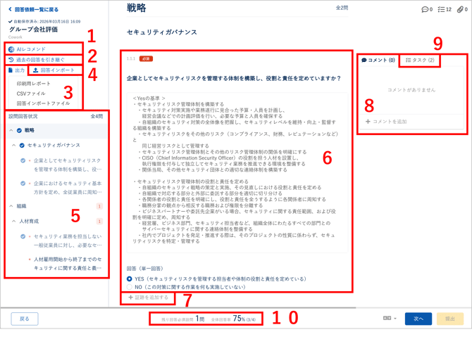 依頼された設問に回答する-001