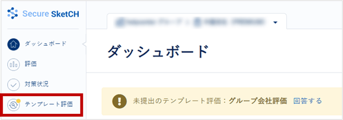 依頼された設問に回答する-003-1