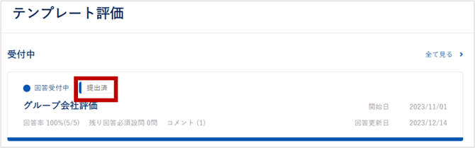 依頼された設問に回答する-007-1