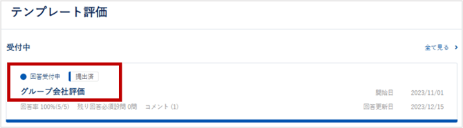 依頼された設問に回答する-010-1