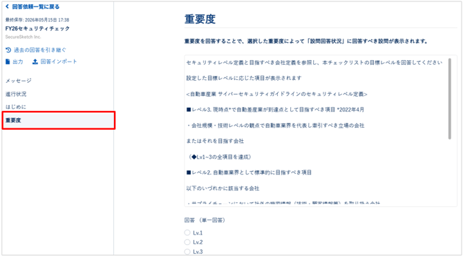 依頼された設問に回答する_016-1