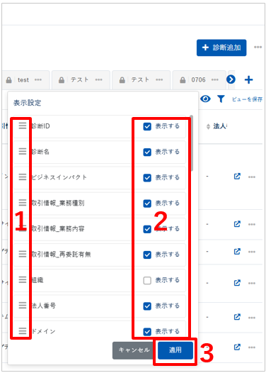 台帳管理について_004