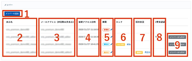各種設定について_003