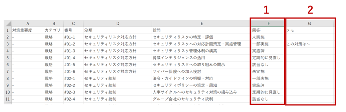 回答インポート_003