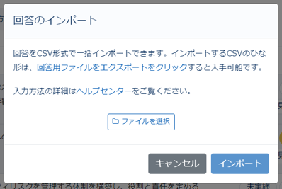 回答インポート_005