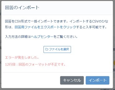 回答インポート_007