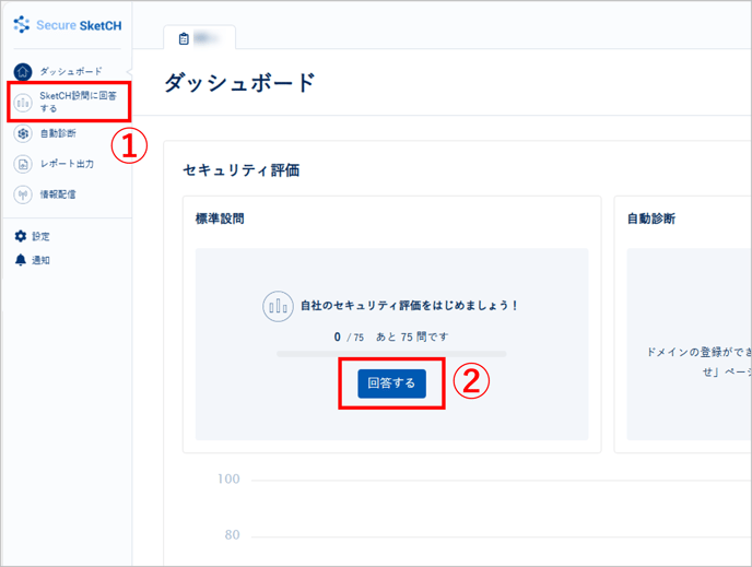 回答ガイドを活用する-001