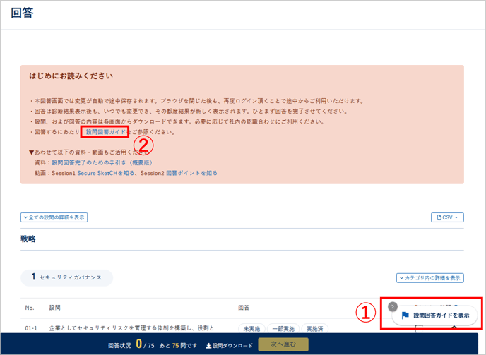 回答ガイドを活用する-002