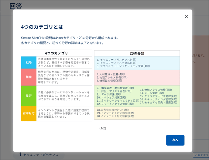 回答ガイドを活用する-005