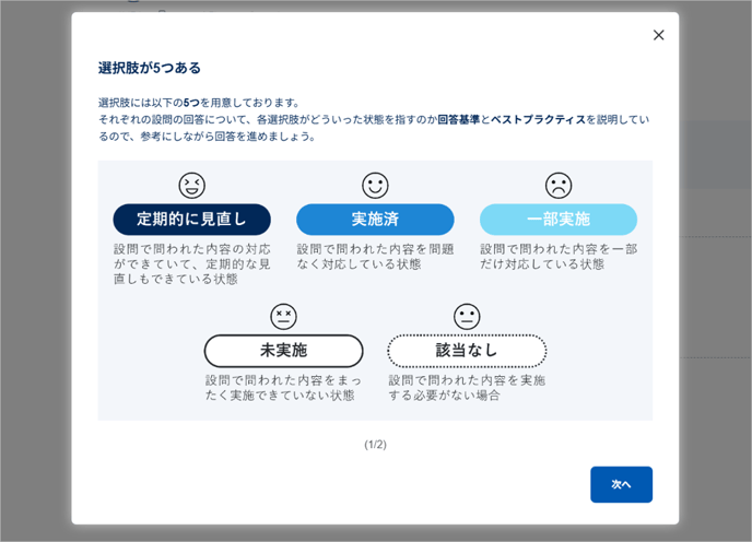 回答ガイドを活用する-010