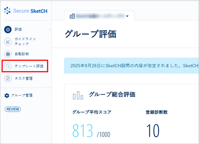 回答ガイドを活用する-011