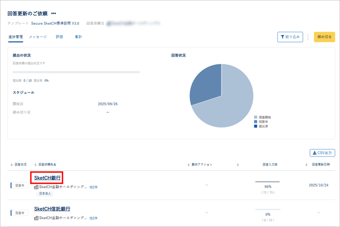 回答ガイドを活用する-013
