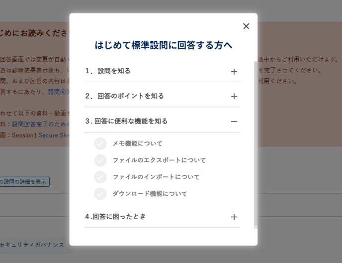 回答ガイドを活用する-015