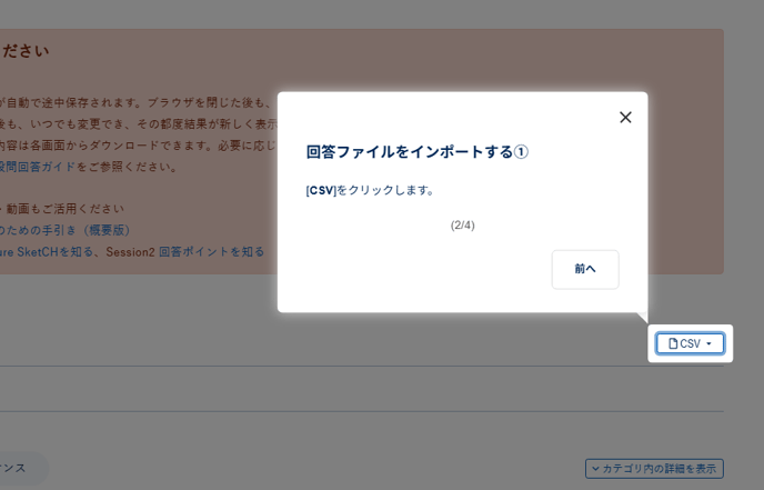 回答ガイドを活用する-016
