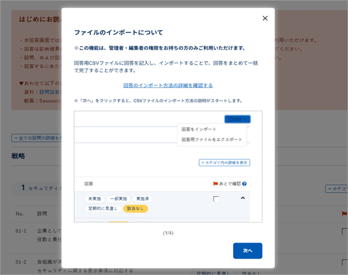 回答ガイドを活用する-017